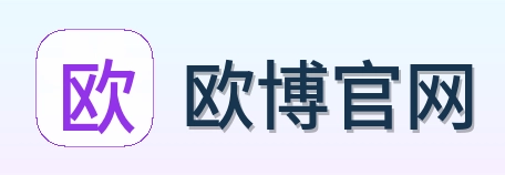 欧博官网 Logo